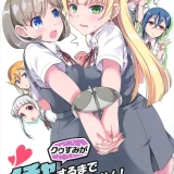 (C100) [MIX-ISM (犬威赤彦)] クゥすみがイチャイチャするまで外れません! (ラブライブ! スーパースター!!)