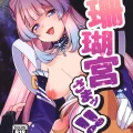 (C100) [ニタ研 (仙道八)] 珊瑚宮さまッ!! (原神) [DL版]