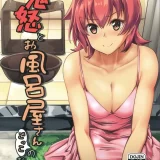 (C100) [製作所Y (yo-suke)] 鬼怒とお風呂屋さんごっこのお話 (艦隊これくしょん -艦これ-)