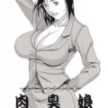 肉臭娘-筋肉署長悶絶変態雌勃起-