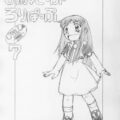 のんすとっぷ・ろりぽっぷ 準備号7