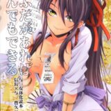 おふだがあればなんでもできる
