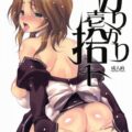 ガリガリくんの17