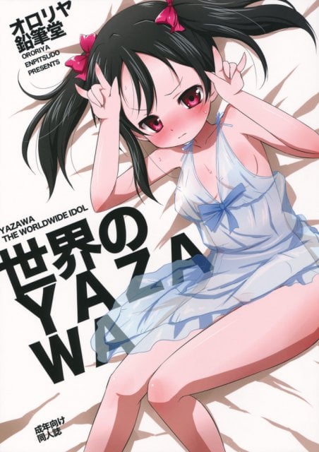 JKアイドルの無垢なアソコが晒され、我慢できなくなったファン達がたまらず挿入&射精！
