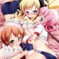 3人が下品なおっさんにブルマをはかされた上で援交Hを開始しちゃう