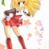 風よ伝えて