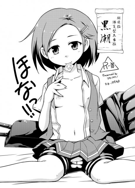 ほなっ！！ 艦隊これくしょん
