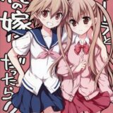 セーラと憧が俺の嫁だったら 2