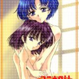 アミホタ!! AMIHOTA SIDE：B