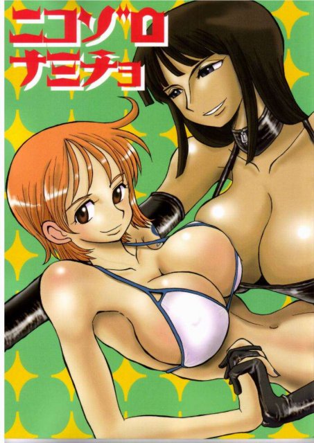 ニコゾロナミチョ