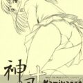 神風＋