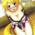 ゆきかぜびより。
