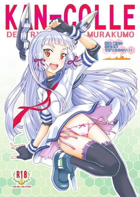 叢雲ちゃんの口撃フェラで、朝勃ちだった主砲が最大仰角に!?