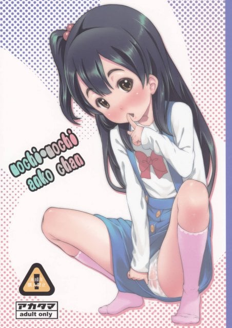秘密のあんこともち蔵の日々
