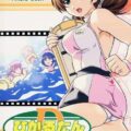 ひかるたんD 〜医薬部外品です〜