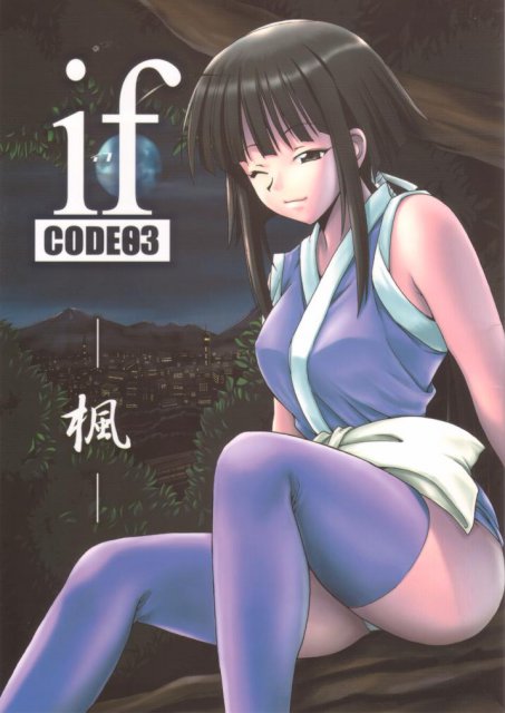 if CODE 03〜楓〜