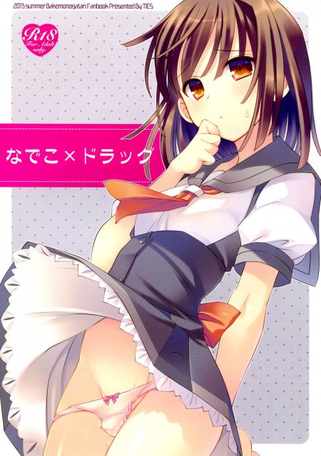 なでこドラッグ