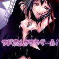 悪魔となってふたなり化した後は、巨乳まどかと愛で交わる膣内出しH！