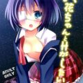 六花ちゃんとHがしたい!