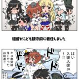 提督がこども鎮守府に着任しました