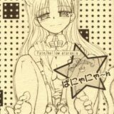 majikaruばにゃにゃ〜ん