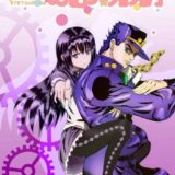 スタンド使い☆ほむらジョジョカ