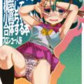 ネトワークを構築して小鳥ちゃんと合体する本