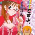 七変化ですよ、佐隈さん。