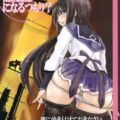 貴方も淫行少女になるつもり?