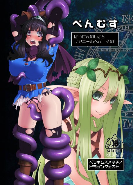 触手のモンスターに子宮の奥まで犯され子宮バージンも失い、ボゴォ！ひぎぃしちゃいます♪