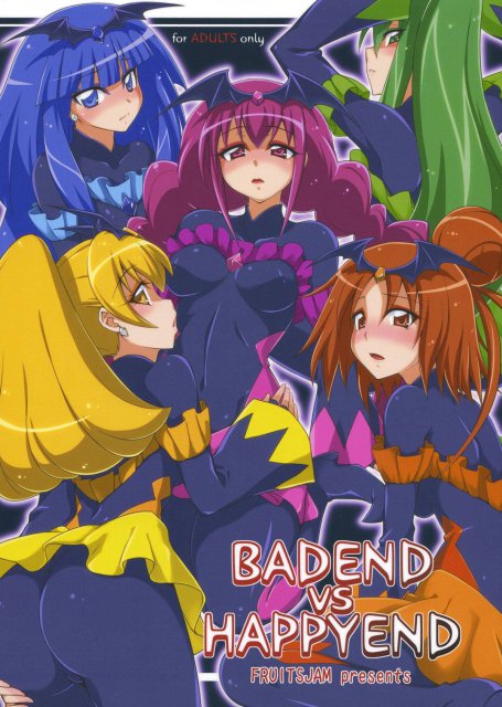 バッドエンドプリキュアがふたなりスマイルプリキュアに犯されるお話
