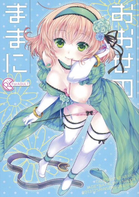 ジェイナタ同盟の皆様が大盛り上がり間違いなしのイチャラブな展開！！