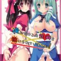 俺たちはこの性癖を強いられているんだ!