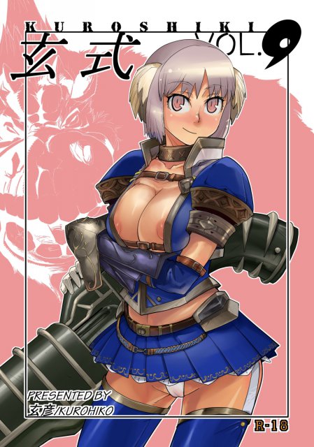 玄式 Vol. 9