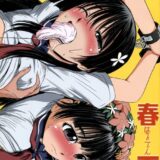 春天 -はるてん-