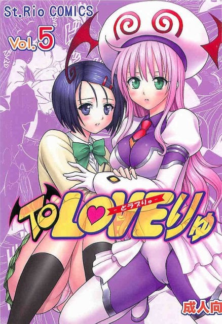 ToLOVEりゅ 5