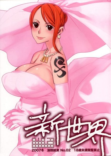 油照紙束 No.2 新世界