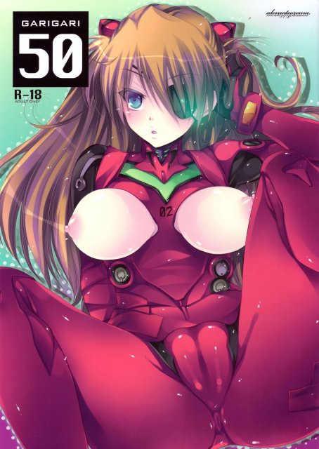 ガリガリくんの50