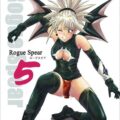 ローグスピア5・ダウンロード特別版