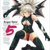 ローグスピア5・ダウンロード特別版