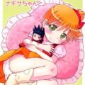 カムイくんとナギサちゃんと。