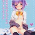 今日はあの日なんですけどやっぱりするんですか