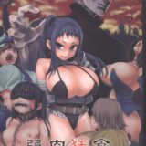 Victim Girls 7 弱肉狂食 dog-eat-bitch