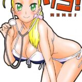 リコ!