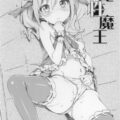 覚性魔王