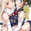 艦々楽々