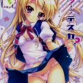 こう・・デスカ？
