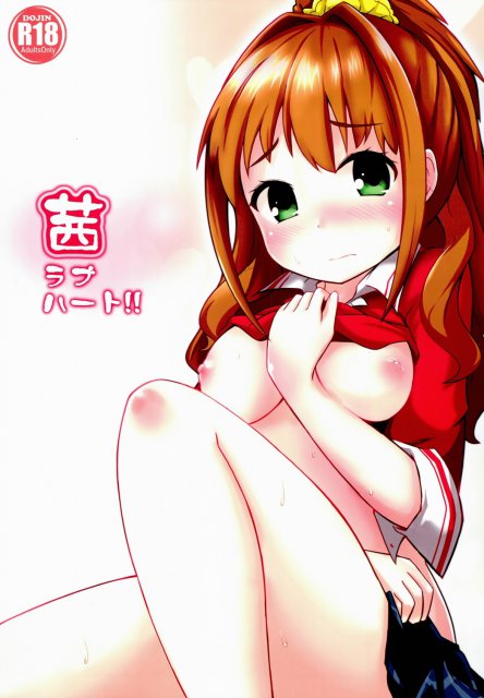 茜ラブハート!!