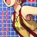 だれもしらないものがたりのつづき