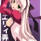 エリィ弄り1